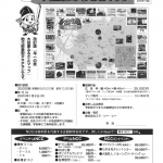 大田原　広告　マップ　PR