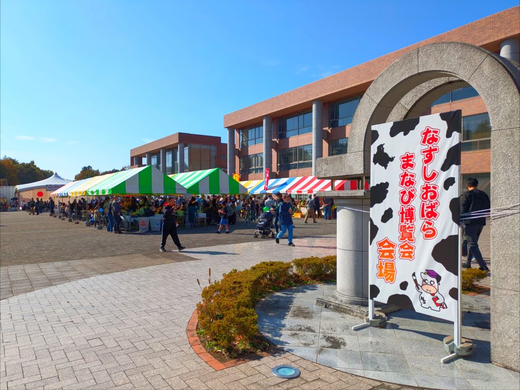 なすしおばらまなび博覧会,なしお博,栃木県,イベント,会場設営,イベントテント,展示パネル,立看板,音響制作,那須塩原市,那須町,大田原市,矢板市,塩谷町,お祭り,FKパネル,ビックテント,仮設ステージ