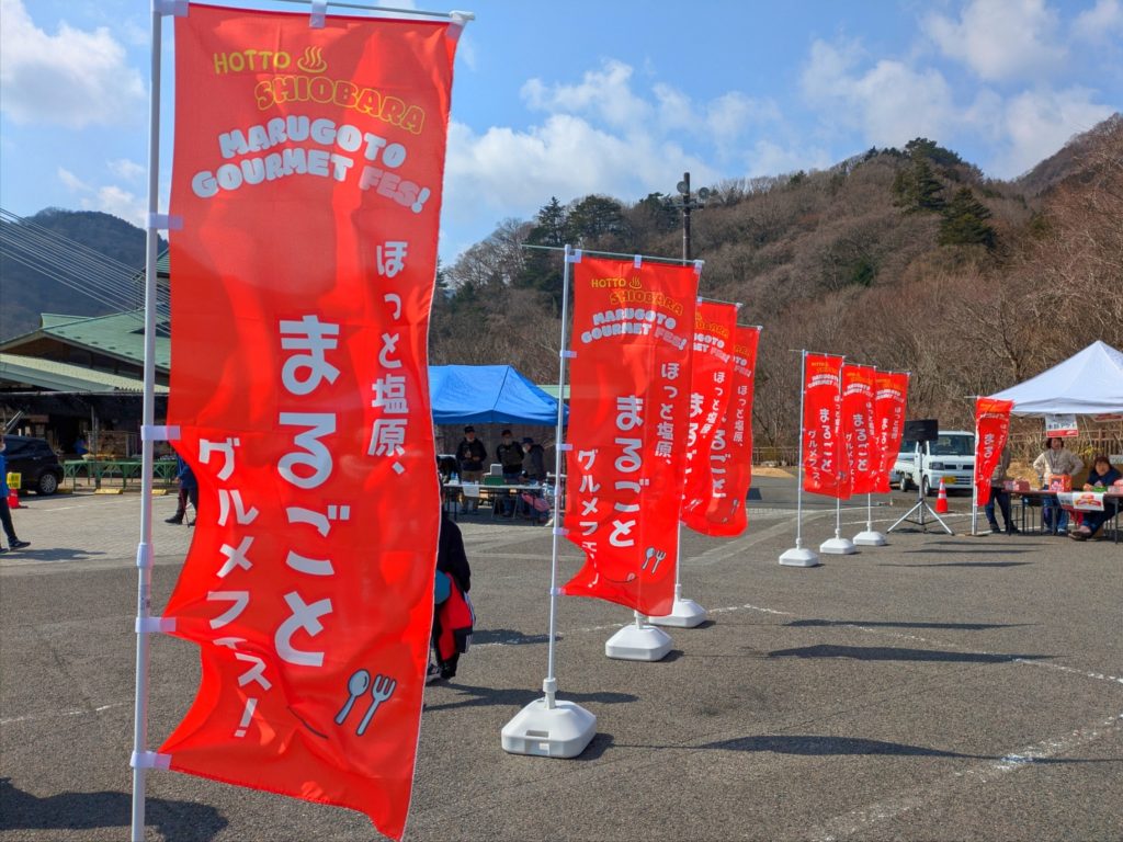 那須塩原　大田原　矢板　塩谷　イベント　お祭　グルメイベント　グルメフェス　ビックテント　ガーデンテーブル　音響制作　会場設営　春まつり　もみじ谷大吊橋　塩原温泉　塩原